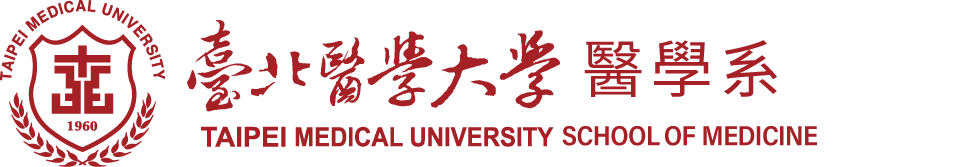 臺北醫學大學醫學院 醫學系
